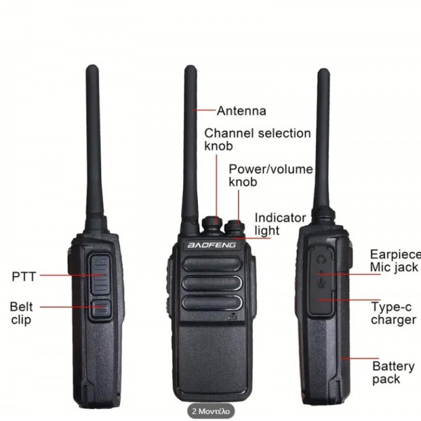 5W Baofeng C3 Ασύρματοι Πομποδέκτες UHF Special Edition (2 τεμάχια)