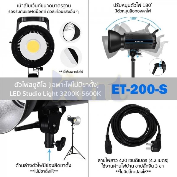 ET-200S MARK ii LED Bowens 20200 LUX Φωτογραφικό Φωτιστικό (200 watt)